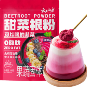 云山半  纯红甜菜根粉 100g
