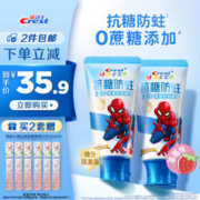Crest 佳洁士 抗糖含氟防蛀2-12岁换牙期儿童牙膏蜘蛛侠款60g*2草莓味