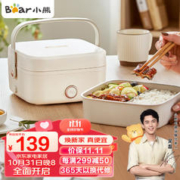 Bear 小熊 DFH-D10Q1 电热饭盒 1L 奶灰色
