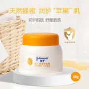 强生 婴儿蜂蜜防皴霜60g润护肌肤舒缓干燥敏感宝宝儿童保湿面霜