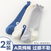 超级补贴：花栖所 婴儿长筒袜 秋冬季加绒加厚 2双