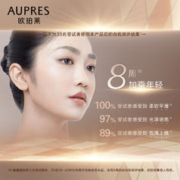 AUPRES 欧珀莱 臻源凝时焕采霜1g*3面霜抗皱保湿（非卖品）