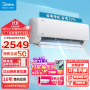 Midea 美的 限区域：美的（Midea）空调 1.5匹 酷省电 新一级能效 变频冷暖 自清洁 壁挂式空调挂机