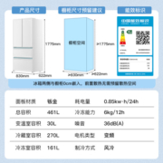 Haier海尔双开门四开门冰箱一级能效风冷无霜461升家用零嵌入式法式多门智能电冰箱 云影白+美妆盒+干湿分储+Wifi智控