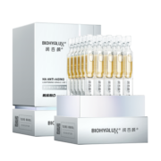 润百颜玻尿酸抚纹靓透次抛精华液1.5ml*30支hace抗皱淡纹护肤品女礼物