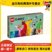 LEGO 乐高 11021经典创意90年玩乐历程拼装积木