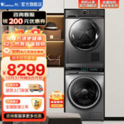 小天鹅 水魔方系列 TG100V88WMUIADY5+TH100-H36WT 热泵式洗烘套装
