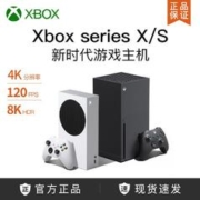 Microsoft 微软 国行Xbox Series S/X主机 XSS XSX ONE S 次时代4K游戏主机