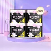 LADYCARE 洁婷 安睡裤裤型卫生巾 均码 20条