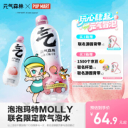 元气森林×泡泡玛特联名款 白桃味无蔗糖0脂苏打气泡水 480ml*15瓶