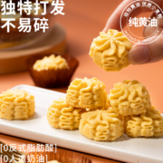 临期特价，熊治 黄油小花曲奇 210g*2盒