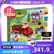 LEGO 乐高 【自营】【潮玩社】乐高得宝系列 智能蒸汽火车 小火车10874