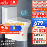 JOMOO 九牧 朗度系列 11264 连体式马桶 305mm坑距