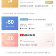 即享好券：京东双11 满51-50元 自营母婴品类券