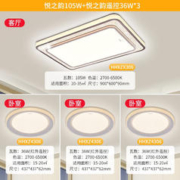 Panasonic 松下 LED客厅吸顶灯调光调色无蓝光危害卧室简约现代灯具灯饰现代简约控*3