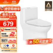 JOMOO 九牧 11173-2-1/41Z-3 连体式马桶 400mm坑距