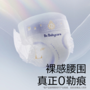 babycare纸尿裤皇室pro裸感超薄透气婴幼儿新生儿尿不湿mini装