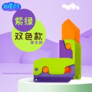 xuanluoxiaozi 炫螺小子 黄绿萝卜刀