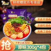 柳州特产 好欢螺 螺蛳粉300g*4袋