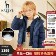 HAZZYS 哈吉斯 男童中长款羽绒服
