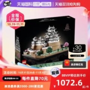 LEGO 乐高 潮玩社乐高建筑系列21060日本姬路城拼装积木玩具礼物