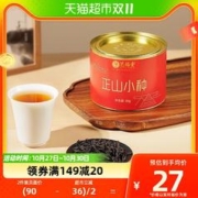EFUTON 艺福堂 茶叶红茶特级正山小种正宗武夷原产口粮茶80g
