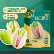 盐津铺子 超仁队长开心果超A+大果 50g*3袋