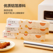 京东京造 加厚铝箔锡纸卷30cm*30m 空气炸锅烤箱烧烤家用烘焙适用