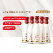 每日鲜语 4.0全脂鲜牛奶  750ml*5瓶