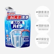 日本KAO花王 洗衣机槽清洁粉180g*6包
