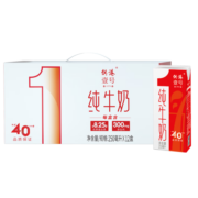 供港壹号 纯牛奶 250ml*12盒  100%生牛乳 早餐奶礼盒装