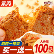 盐津铺子 手撕素肉豆腐干素牛排豆干辣味小零食小吃休闲食品豆制品