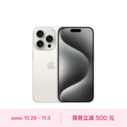 再降价：Apple 苹果 iPhone 15 Pro 5G手机 256GB