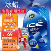 Turtle Wax 龟牌 TC-4111 冰蜡洗车液 2L