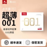 xiuxiuda 羞羞哒 水光套 超薄安全套 001*9只