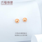 六福珠宝 18K金耳钉彩金玫瑰金耳环定价L18TBKE0100R