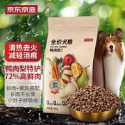 某东京造 鲜肉全价狗粮 鸭肉梨配方 10kg