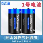 Doublepow 倍量 1号电池D型 1节￥1.90 0.8折