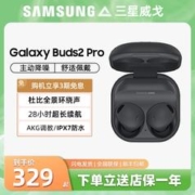 SAMSUNG 三星 Galaxy Buds2 Pro 入耳式真无线动圈主动降噪蓝牙耳机