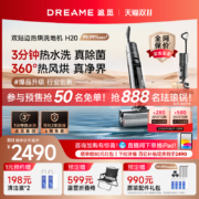 双11预售、31日20点付尾款：追觅智能热水洗地机洗拖扫吸尘一体机家用热风烘H20