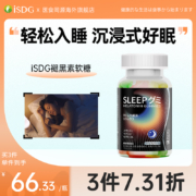 isdg 医食同源 Sleep褪黑素软糖 60粒*2件+赠洗手液500ml*1瓶