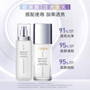 巴黎欧莱雅 欧莱雅注光水乳套装美白注白瓶补水保湿提亮肤色烟酰胺