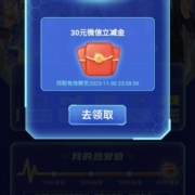 中信银行 自由攒钱大赛 实测30元立减金红包