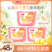 Liby 立白 小苍兰洗衣凝珠 8g*34颗*2盒 赠wifi洗衣凝珠36颗
