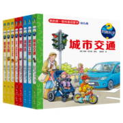 妙趣科学.第一辑8册套装（京东专供）