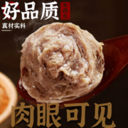 喜得佳 手打潮汕牛肉丸 250g