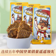 三只松鼠 牛肉片100gx3袋休闲零食小吃内蒙古手撕风干大片