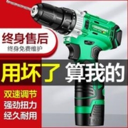 DEGUQMNT 美耐特锂电钻充电式家用多功能手电钻转打孔手枪钻电动螺丝刀工具