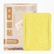 11点开始、天降福利：暖宝宝 艾草暖贴 5片