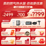 美的燃气热水器静音16升天然气智控增压水伺服一级能效水伺服零冷水变频节能9级抗风两卫生间同洗浴 【一级能效零冷水】JSLQ27-16LN3 16L